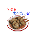 そうだ！おでんを食べよう！（個別スタンプ：21）