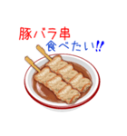 そうだ！おでんを食べよう！（個別スタンプ：24）