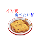 そうだ！おでんを食べよう！（個別スタンプ：29）