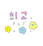 colorful 韓国語（個別スタンプ：8）