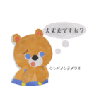 絵本風ほんわかクマくまの敬語スタンプ（個別スタンプ：32）