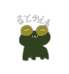 るとかえる（個別スタンプ：1）