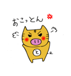 とらとん①（個別スタンプ：3）