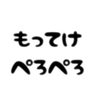 ぺろぺろするすたんぷ。ご（個別スタンプ：8）