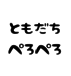 ぺろぺろするすたんぷ。ご（個別スタンプ：16）