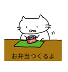 家事するねこゴンちゃん（個別スタンプ：14）