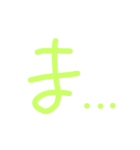 マジ略（個別スタンプ：2）