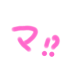 マジ略（個別スタンプ：3）