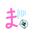 マジ略（個別スタンプ：6）