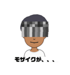 モザイクされた無念な男（個別スタンプ：1）