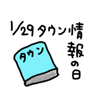 今日は何の日、1月編（個別スタンプ：29）