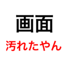 スタ連スタンプ 第2弾！（個別スタンプ：2）