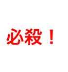 スタ連スタンプ 第2弾！（個別スタンプ：12）