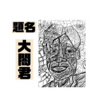 ニューガミスタンプ1（個別スタンプ：7）