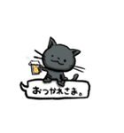 黒猫ねこ乱舞（個別スタンプ：3）