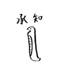 深淵饅頭スタンプ（個別スタンプ：1）
