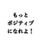 ポジティブすぎる人（個別スタンプ：3）