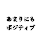 ポジティブすぎる人（個別スタンプ：7）