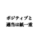 ポジティブすぎる人（個別スタンプ：9）