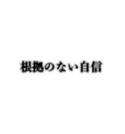 ポジティブすぎる人（個別スタンプ：10）