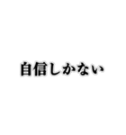 ポジティブすぎる人（個別スタンプ：18）