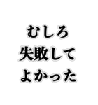 ポジティブすぎる人（個別スタンプ：19）