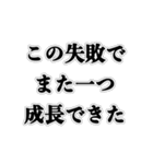 ポジティブすぎる人（個別スタンプ：20）