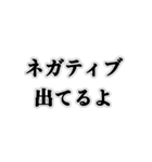 ポジティブすぎる人（個別スタンプ：22）