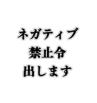 ポジティブすぎる人（個別スタンプ：23）