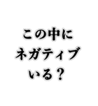 ポジティブすぎる人（個別スタンプ：24）