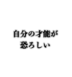 ポジティブすぎる人（個別スタンプ：25）