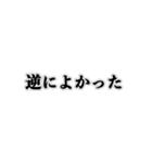 ポジティブすぎる人（個別スタンプ：29）