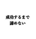 ポジティブすぎる人（個別スタンプ：30）