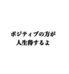 ポジティブすぎる人（個別スタンプ：31）