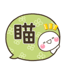 日常對話貼圖♡白圓君（個別スタンプ：39）