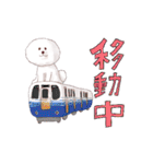 温泉ユケムリーヌ（個別スタンプ：12）