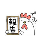 にわとりチキン#敬語（個別スタンプ：18）