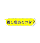 推し色トーク（個別スタンプ：4）