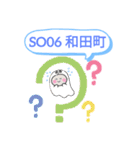 おばけはんつくん神奈川私鉄道SO編相模鉄道（個別スタンプ：6）