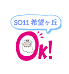 おばけはんつくん神奈川私鉄道SO編相模鉄道（個別スタンプ：11）