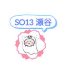 おばけはんつくん神奈川私鉄道SO編相模鉄道（個別スタンプ：13）