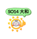 おばけはんつくん神奈川私鉄道SO編相模鉄道（個別スタンプ：33）