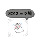 おばけはんつくん神奈川私鉄道SO編相模鉄道（個別スタンプ：40）