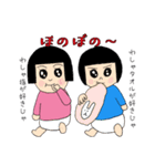 OKAPPAツインズ（個別スタンプ：10）