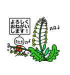 ！よろしくお願いします（春の花編）！（個別スタンプ：5）