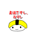 会話に添える、おすし（個別スタンプ：18）