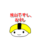 会話に添える、おすし（個別スタンプ：19）