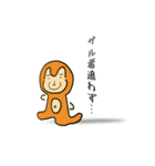 笑えるアニマル（個別スタンプ：20）
