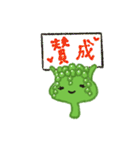 多肉植物のなかまたち（個別スタンプ：17）