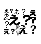 大量文字スタンプ（個別スタンプ：1）